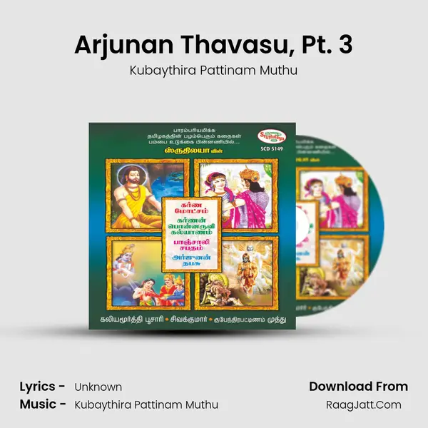 Arjunan Thavasu, Pt. 3 MP3 Song by Kubaythira Pattinam Muthu Cover