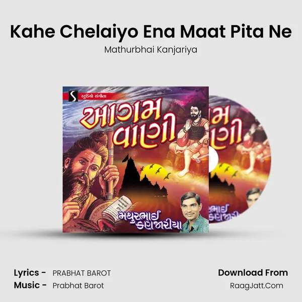 Kahe Chelaiyo Ena Maat Pita Ne MP3 Song by Mathurbhai Kanjariya Cover