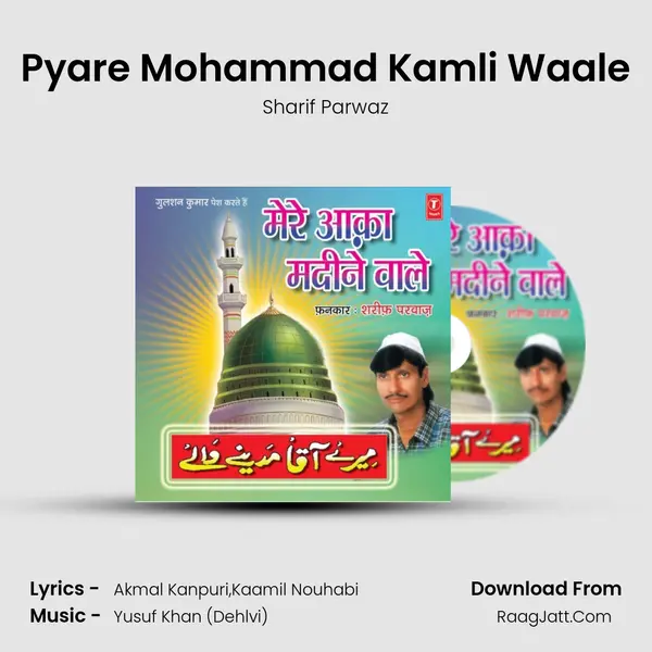 Pyare Mohammad Kamli Waale MP3 Song by Sharif Parwaz Cover