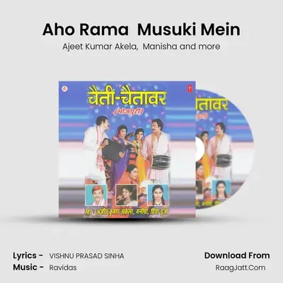 Aho Rama  Musuki Mein MP3 Song by Ajeet Kumar Akela Cover