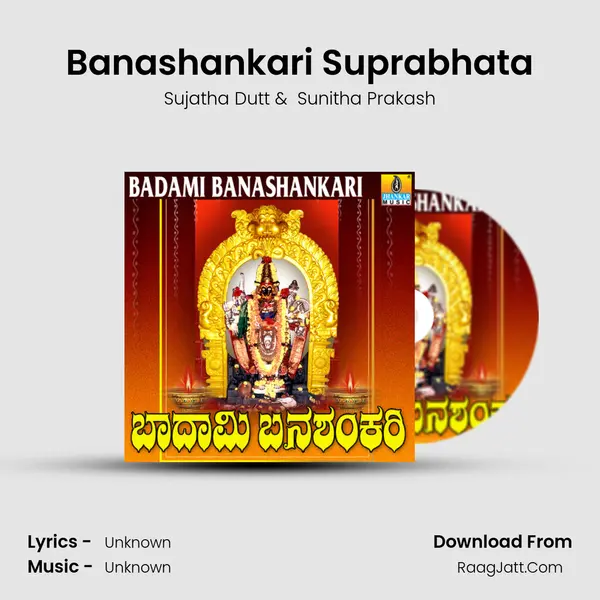 Banashankari Suprabhata MP3 Song by Sujatha Dutt Cover