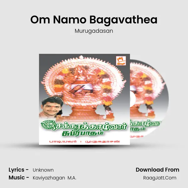 Om Namo Bagavathea MP3 Song by Murugadasan Cover