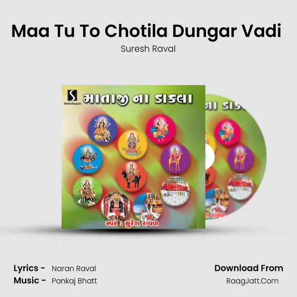 Maa Tu To Chotila Dungar Vadi (Chamund Maa) MP3 Song by Suresh Raval Cover