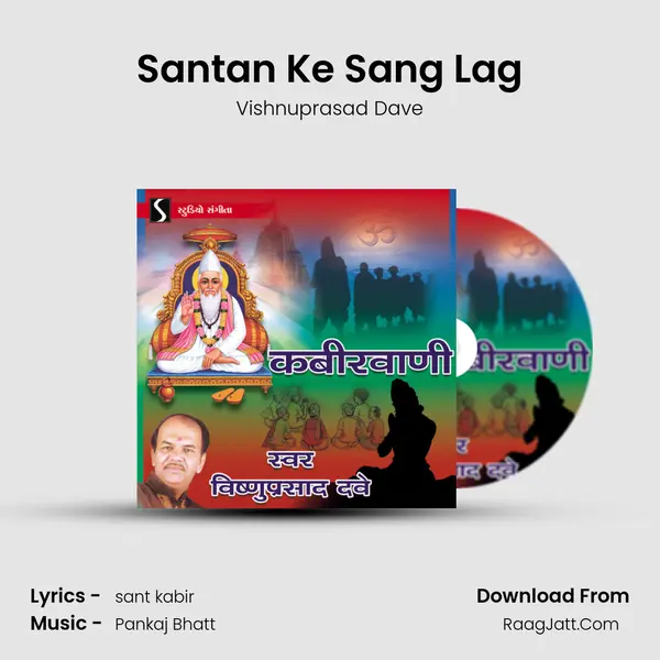 Santan Ke Sang Lag MP3 Song by Vishnuprasad Dave Cover