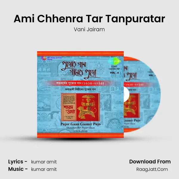 Ami Chhenra Tar Tanpuratar mp3 song