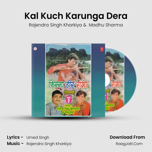 Kal Kuch Karunga Dera MP3 Song by Rajendra Singh Kharkiya Cover