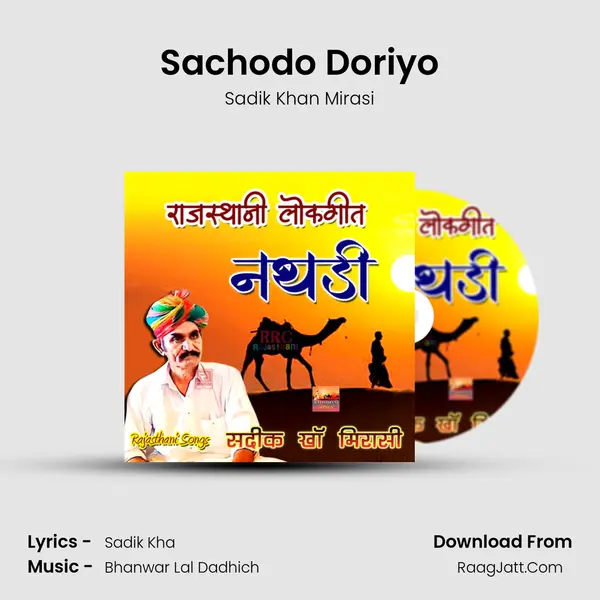 Sachodo Doriyo MP3 Song by Sadik Khan Mirasi Cover