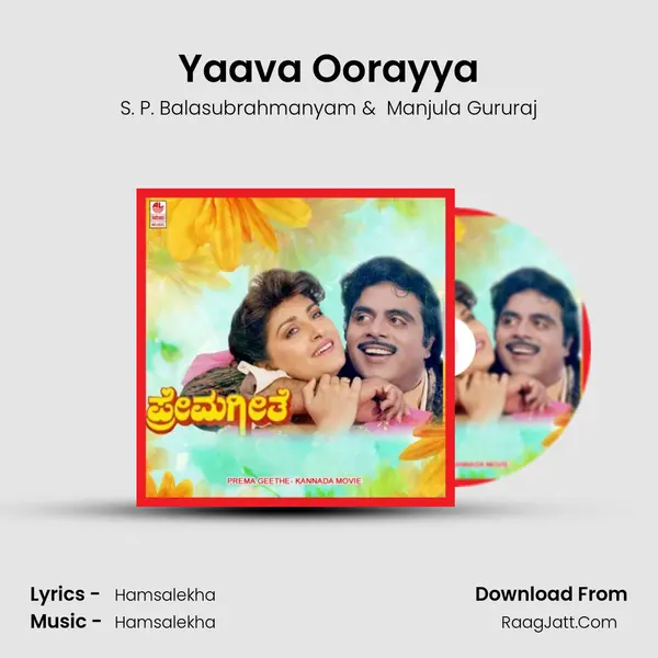 Yaava Oorayya MP3 Song by S. P. Balasubrahmanyam Cover