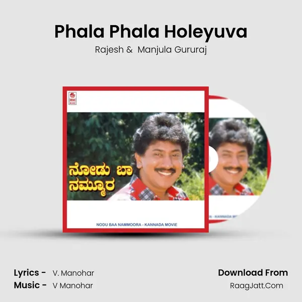 Phala Phala Holeyuva MP3 Song by Rajesh Cover