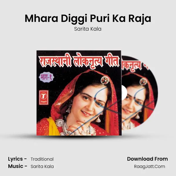 Mhara Diggi Puri Ka Raja MP3 Song by Sarita Kala Cover