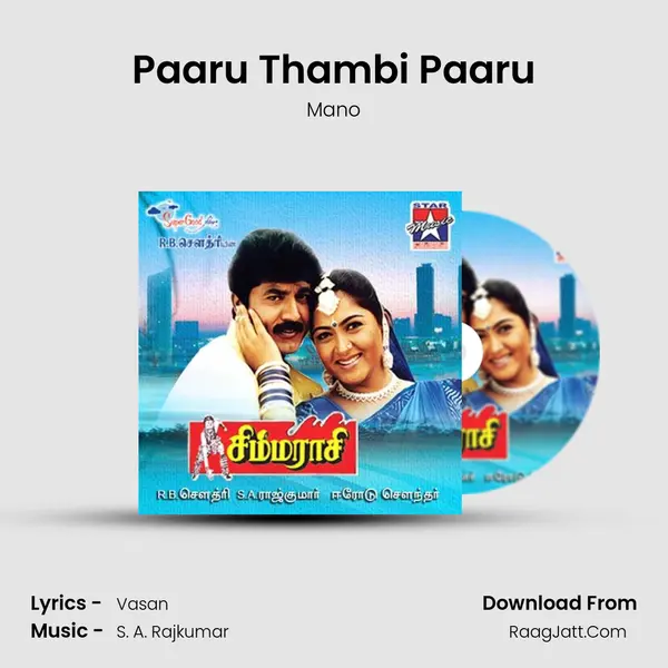 Paaru Thambi Paaru MP3 Song by Mano Cover