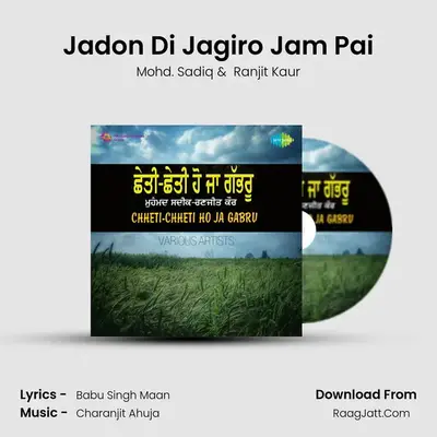 Jadon Di Jagiro Jam Pai MP3 Song by Mohd. Sadiq Cover