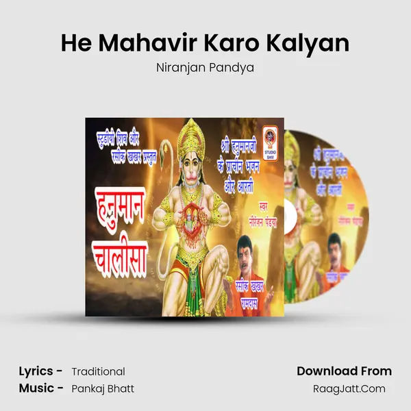 He Mahavir Karo Kalyan MP3 Song by Niranjan Pandya Cover