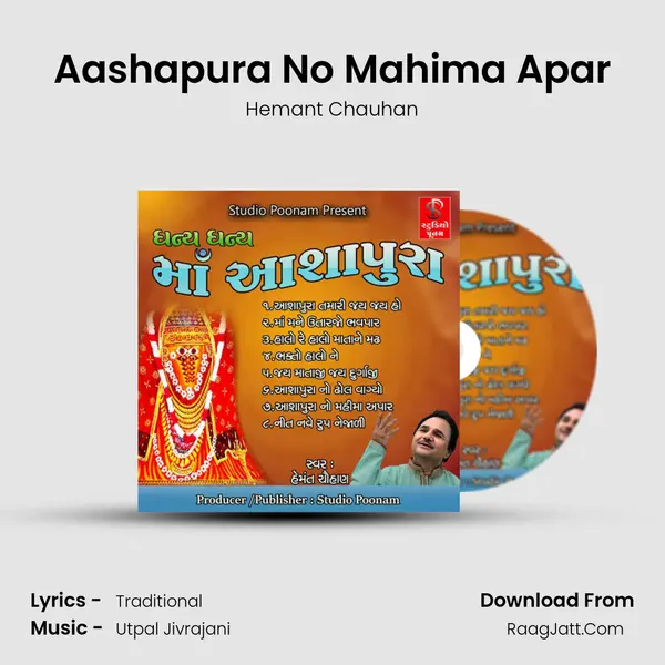 Aashapura No Mahima Apar MP3 Song by Hemant Chauhan Cover