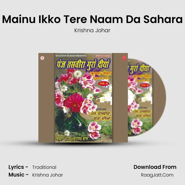 Mainu Ikko Tere Naam Da Sahara MP3 Song by Krishna Johar Cover