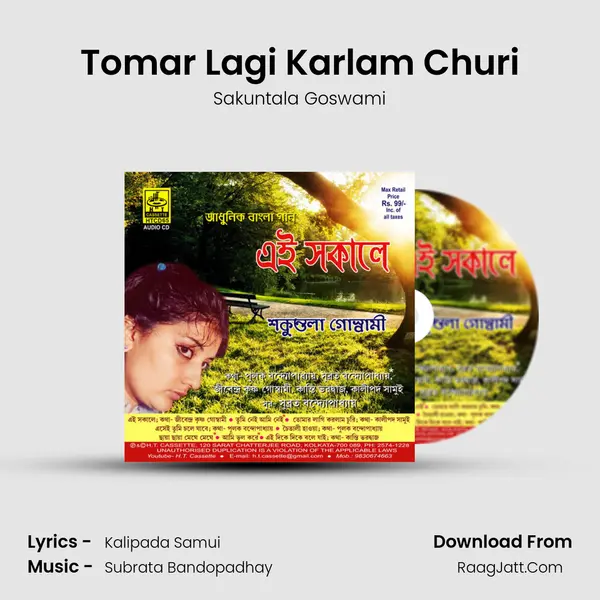 Tomar Lagi Karlam Churi MP3 Song by Sakuntala Goswami Cover