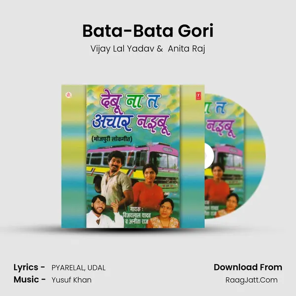 Bata-Bata Gori MP3 Song by Vijay Lal Yadav Cover