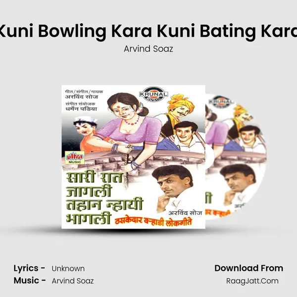 Kuni Bowling Kara Kuni Bating Kara MP3 Song by Arvind Soaz Cover