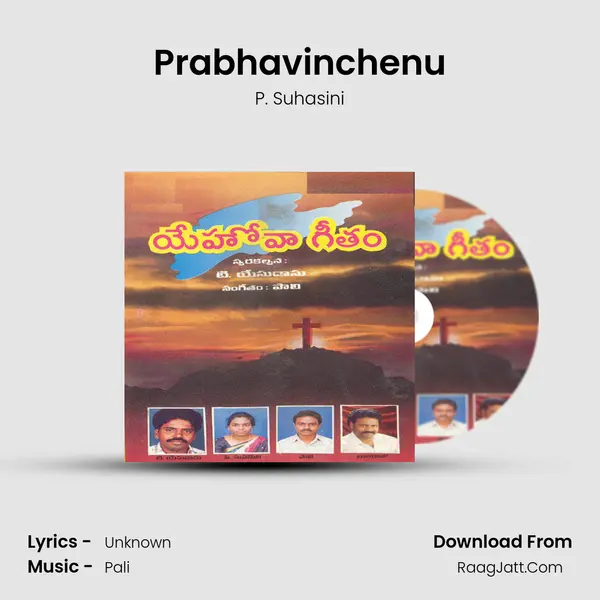 Prabhavinchenu MP3 Song by P. Suhasini Cover