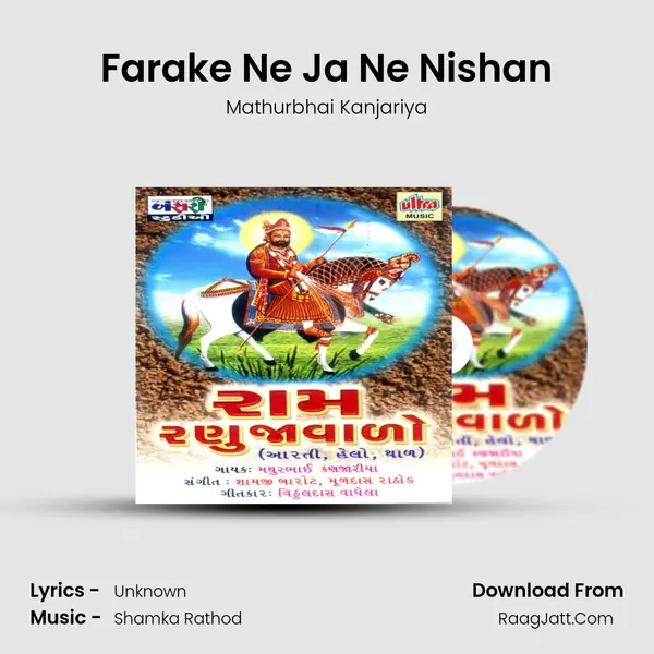 Farake Ne Ja Ne Nishan MP3 Song by Mathurbhai Kanjariya Cover