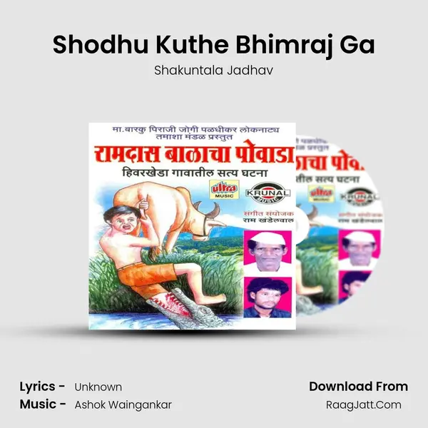 Shodhu Kuthe Bhimraj Ga MP3 Song by Shakuntala Jadhav Cover