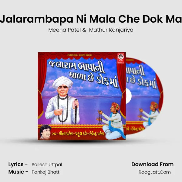 Jalarambapa Ni Mala Che Dok Ma MP3 Song by Meena Patel Cover