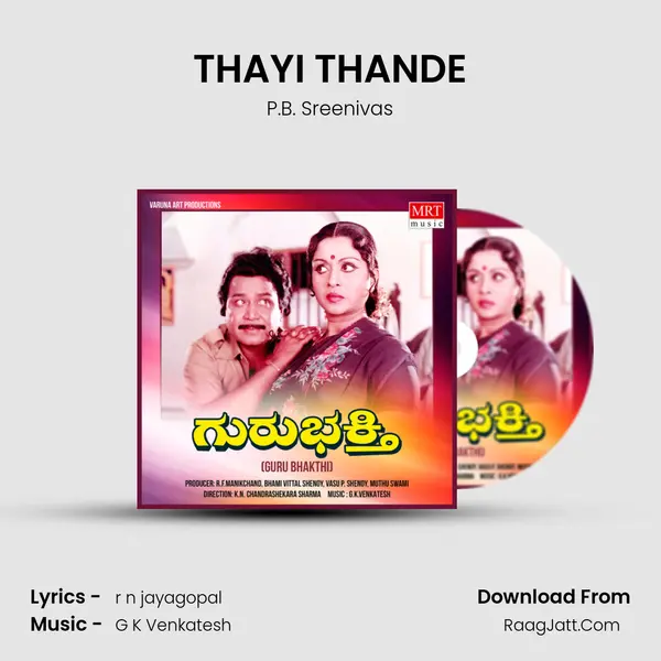 THAYI THANDE MP3 Song by P.B. Sreenivas Cover