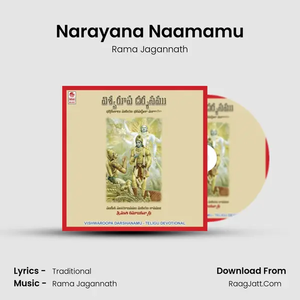 Narayana Naamamu MP3 Song by Rama Jagannath Cover
