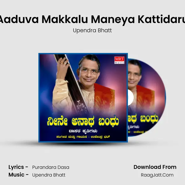 Aaduva Makkalu Maneya Kattidaru MP3 Song by Upendra Bhatt Cover