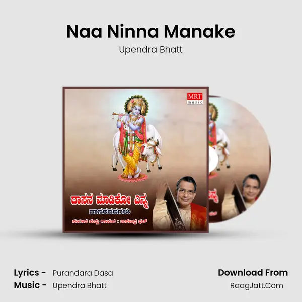 Naa Ninna Manake MP3 Song by Upendra Bhatt Cover
