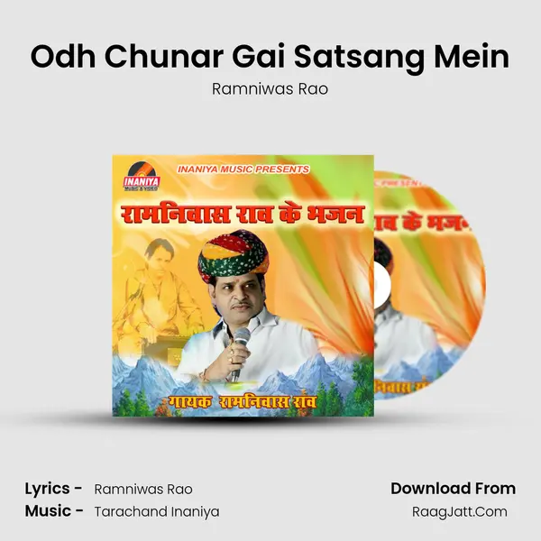 Odh Chunar Gai Satsang Mein MP3 Song by Ramniwas Rao Cover