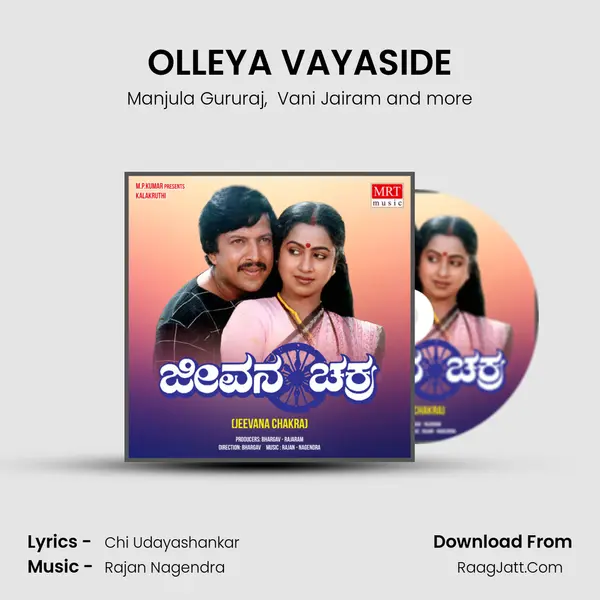 OLLEYA VAYASIDE MP3 Song by Manjula Gururaj Cover