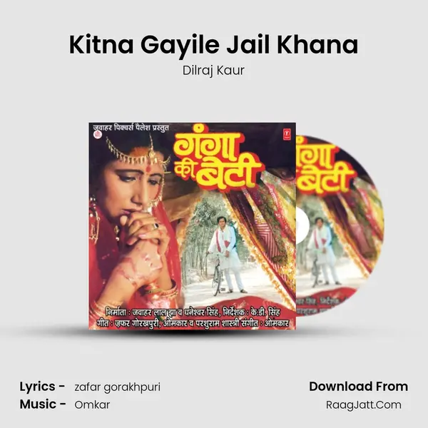 Kitna Gayile Jail Khana MP3 Song by Dilraj Kaur Cover