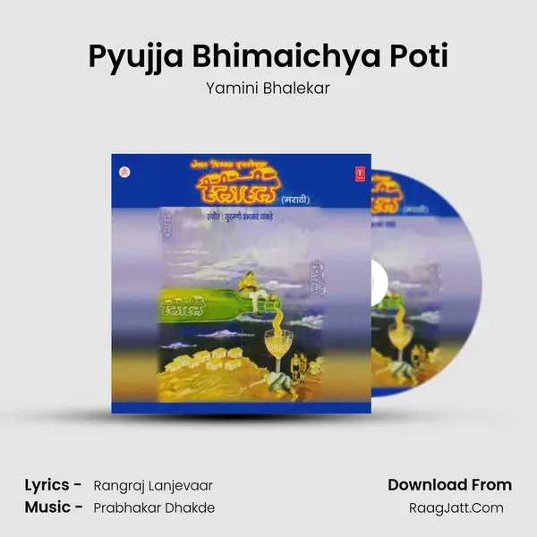 Pyujja Bhimaichya Poti MP3 Song by Yamini Bhalekar Cover
