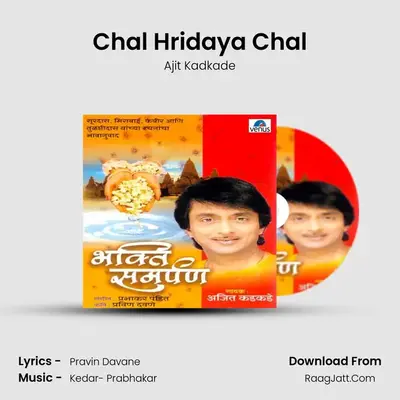 Chal Hridaya Chal MP3 Song by Ajit Kadkade Cover