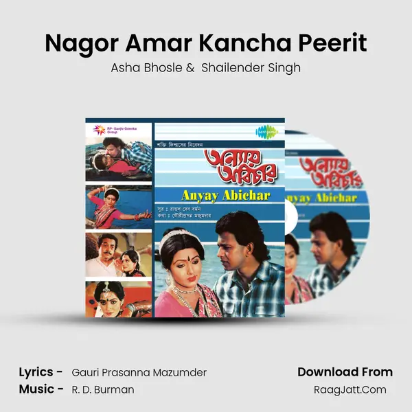 Nagor Amar Kancha Peerit MP3 Song by Asha Bhosle Cover