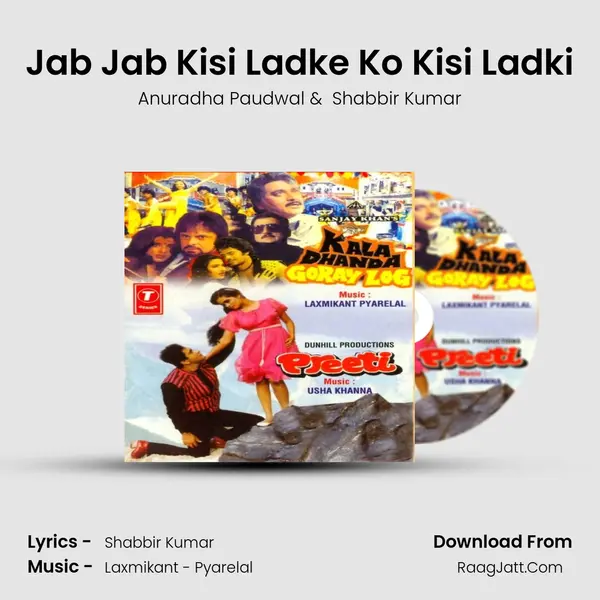 Jab Jab Kisi Ladke Ko Kisi Ladki MP3 Song by Anuradha Paudwal Cover