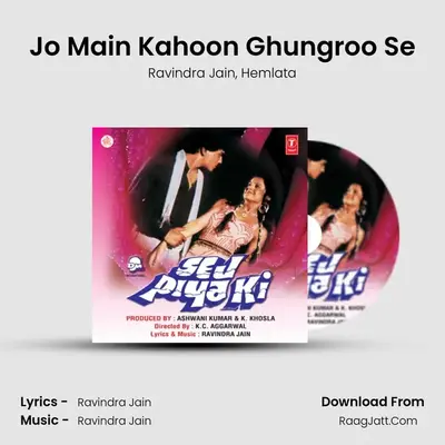Jo Main Kahoon Ghungroo Se MP3 Song by Ravindra Jain Cover