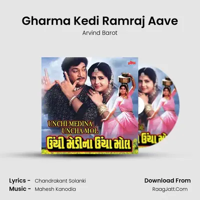 Gharma Kedi Ramraj Aave MP3 Song by Arvind Barot Cover