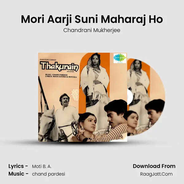 Mori Aarji Suni Maharaj Ho mp3 song