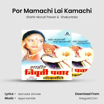 Por Mamachi Lai Kamachi mp3 song