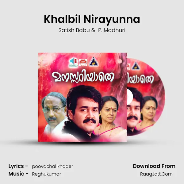 Khalbil Nirayunna MP3 Song by Satish Babu Cover