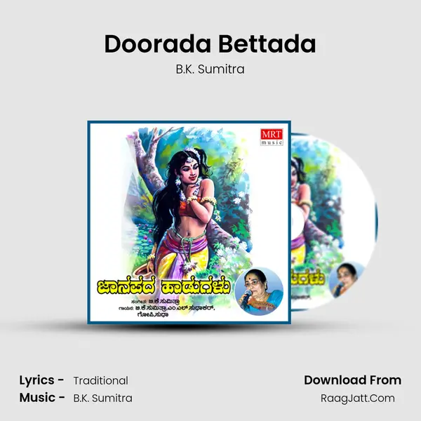 Doorada Bettada MP3 Song by B.K. Sumitra Cover