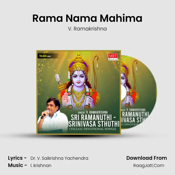 Rama Nama Mahima MP3 Song by V. Ramakrishna Cover