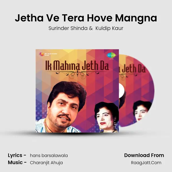 Jetha Ve Tera Hove Mangna MP3 Song by Surinder Shinda Cover
