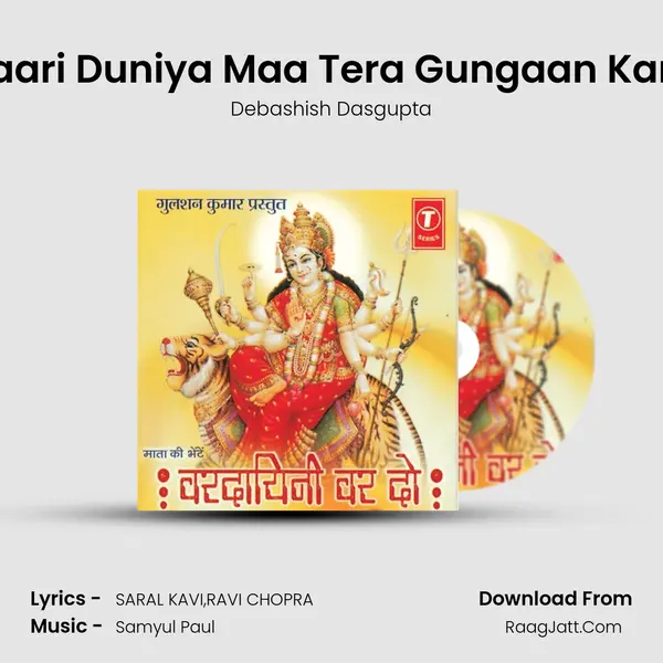 Saari Duniya Maa Tera Gungaan Kare MP3 Song by Debashish Dasgupta Cover