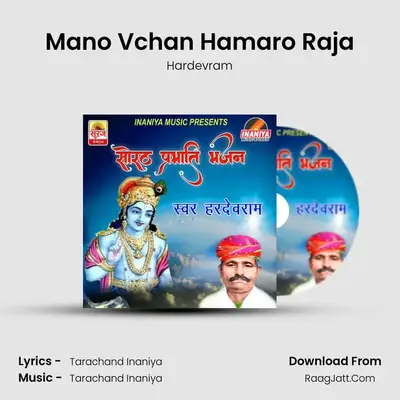 Mano Vchan Hamaro Raja mp3 song