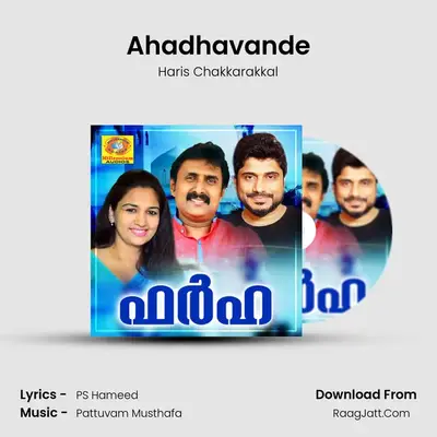 Ahadhavande MP3 Song by Haris Chakkarakkal Cover