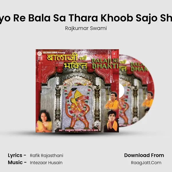 Melo Aayo Re Bala Sa Thara Khoob Sajo Shrangaar MP3 Song by Rajkumar Swami Cover