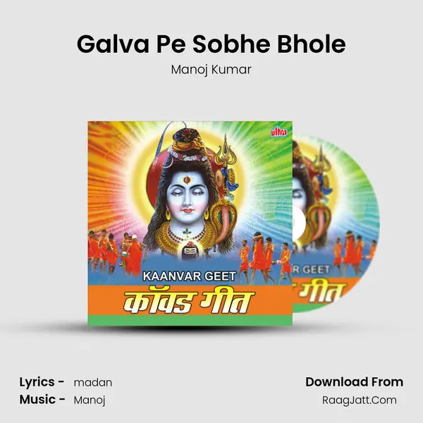 Galva Pe Sobhe Bhole MP3 Song by Manoj Kumar Cover